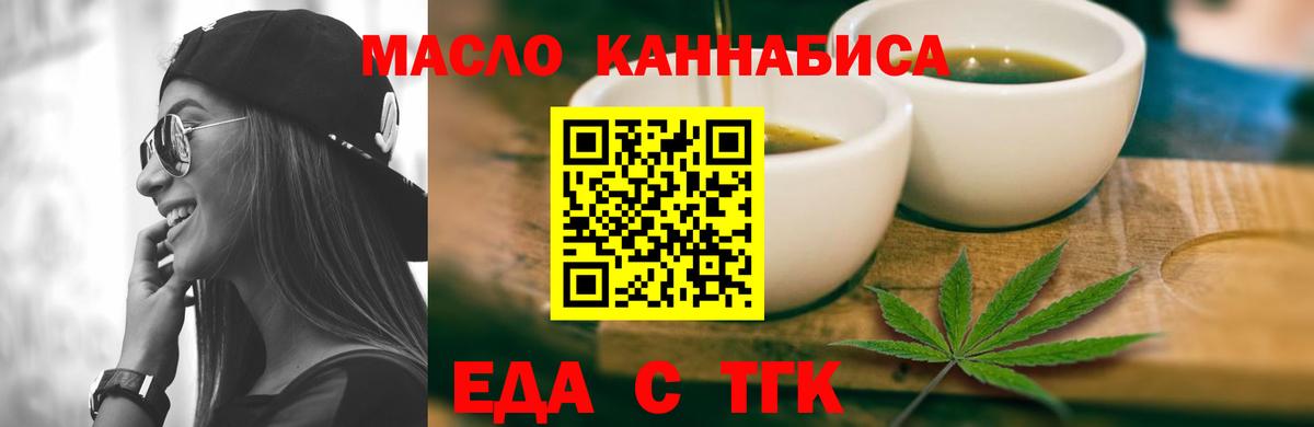 Чебоксары  Cannafood конопля  Вход с VPN 