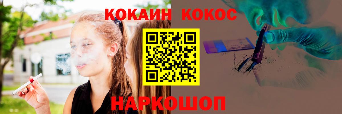 COCAIN Эквадор  Вход с VPN  Чебоксары 