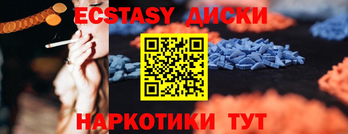 Ecstasy  ЭКСТАЗИ ешки  Вход с VPN  Чебоксары 