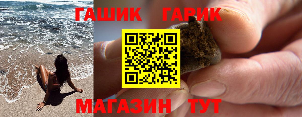 ГАШ  Гашиш индика сатива  Вход с VPN  Чебоксары 