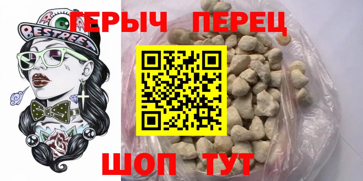 Героин хмурый  Вход с VPN  Чебоксары 