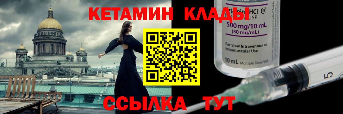 Кетамин ketamine  Вход с VPN  Чебоксары 
