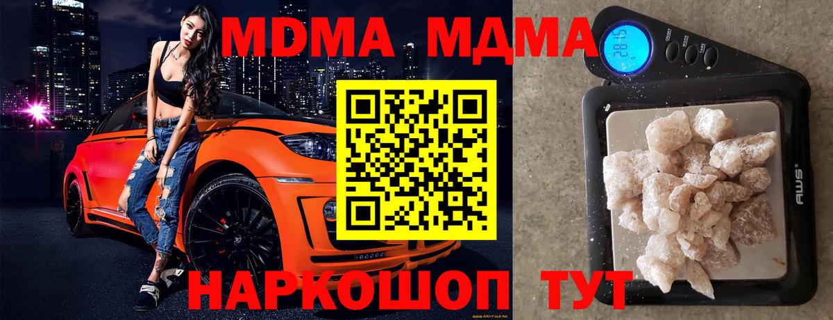 МДМА VHQ  MDMA  Вход с VPN  Чебоксары  МДМА кристаллы 