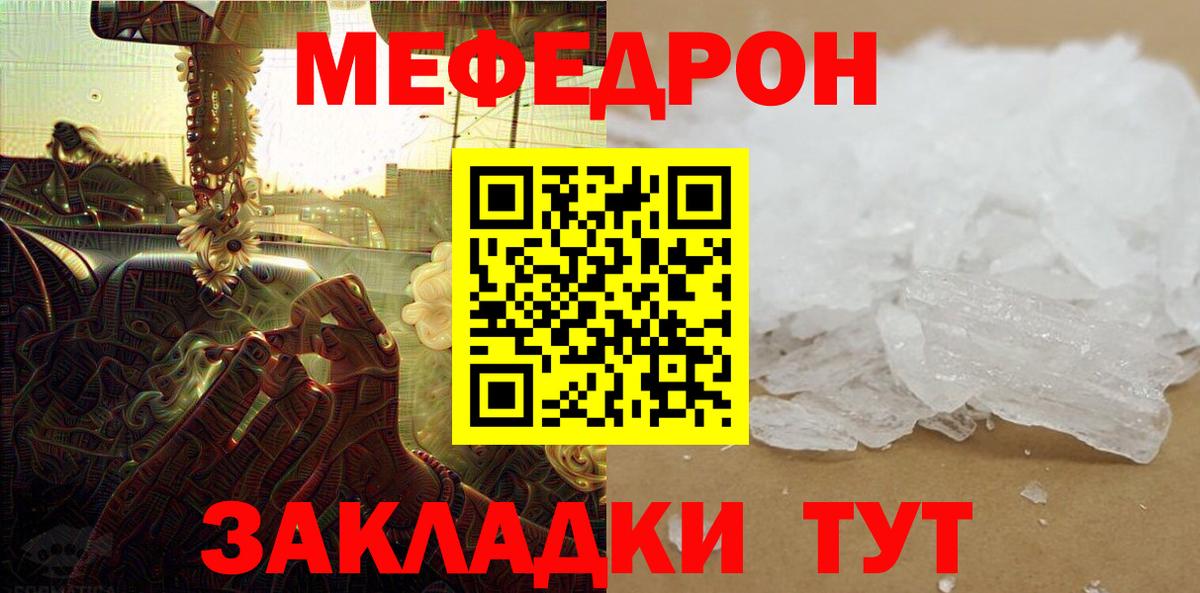 Мефедрон мука Чебоксары