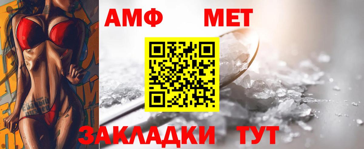 Метамфетамин мет  Вход с VPN  Метамфетамин  Чебоксары  Метамфетамин мет 